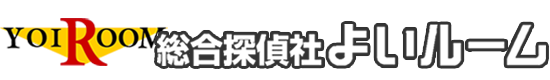 総合探偵社よいルーム トラブル解決,証拠,尾行,人探し